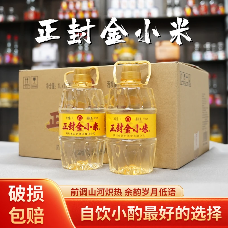 正封浓香型白酒自饮纯粮食酿造光瓶2斤装不上头12瓶整箱52度1000