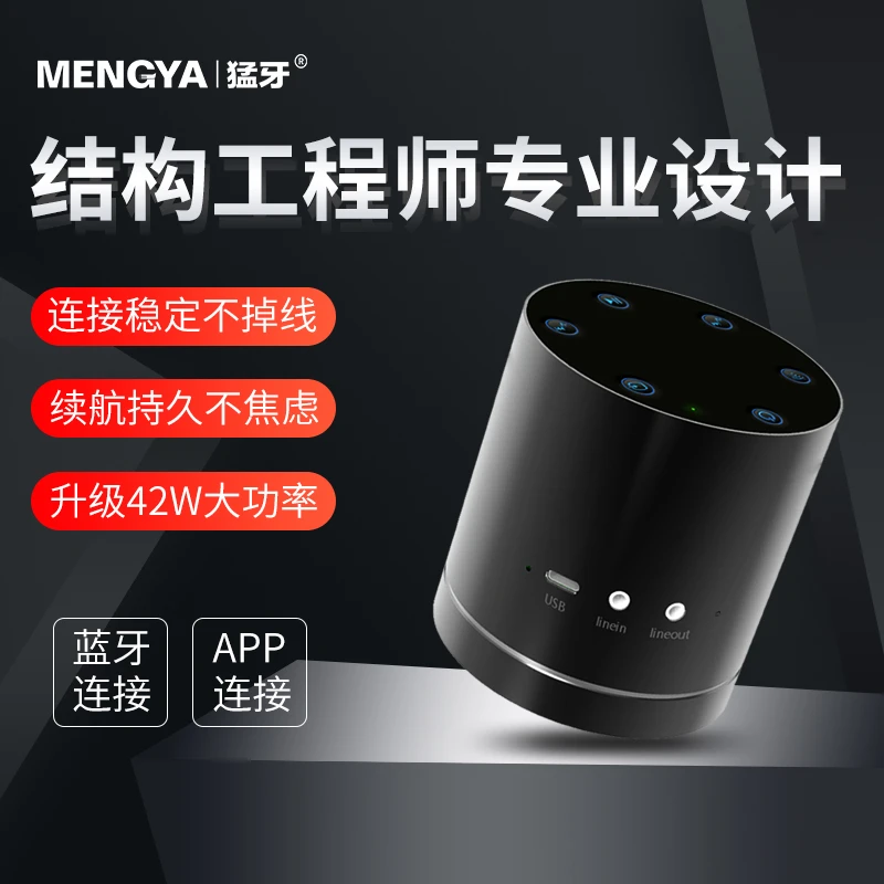 猛牙共振音响远程控制大功率低音炮蓝牙骨传导音响高续货定向震动