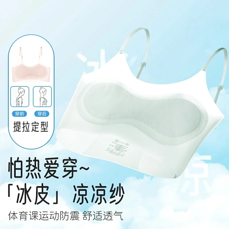 【三件装】专为8-16岁女童设计发育期内衣防凸点固定杯舒适无痕背心
