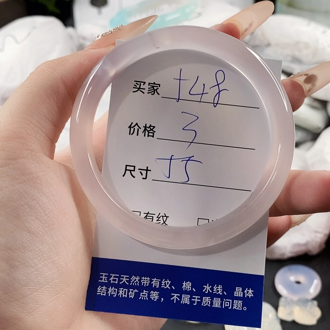 玛瑙/玉髓手镯未镶嵌