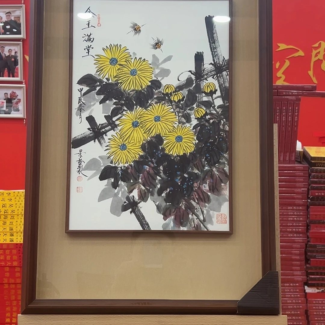 国画崔景哲先生作品带授权