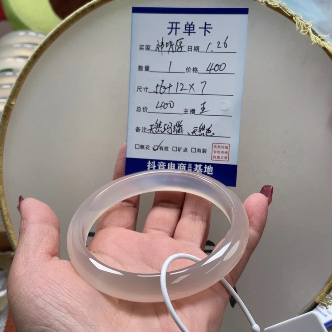 玛瑙/玉髓手镯未镶嵌祎**～