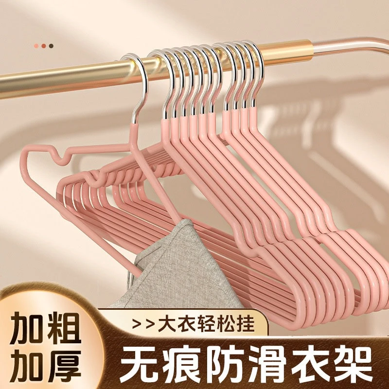 衣架家用挂衣晾衣架无痕防滑晾衣撑成年人加粗宿舍学生