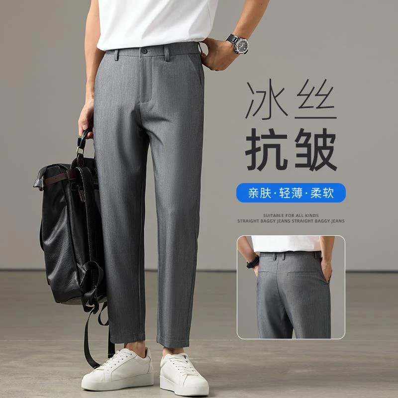 夏季薄款冰丝休闲九分裤男2025新款修身小脚裤垂感柔顺商务小西裤