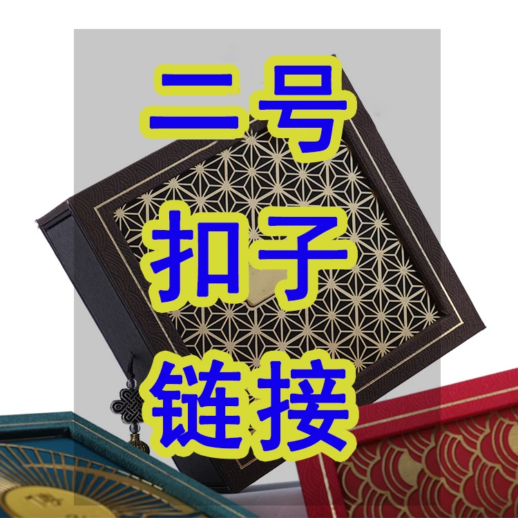 二号链接 单支扣（扣链接 322）礼盒定制高端扣