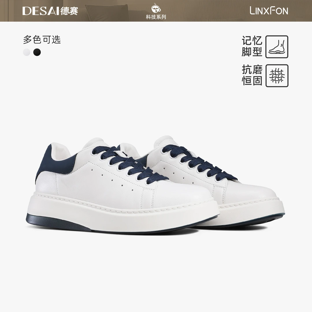 德赛冬季新款科技运动休闲鞋男款百搭时尚防滑耐磨健步鞋高端板鞋