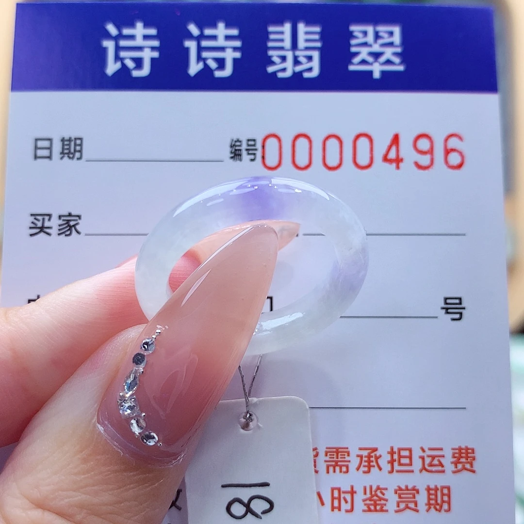 翡翠未镶嵌戒指缅甸A货