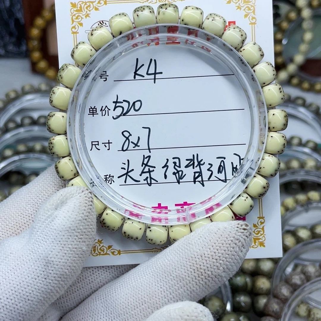 海南心月星月菩提k4