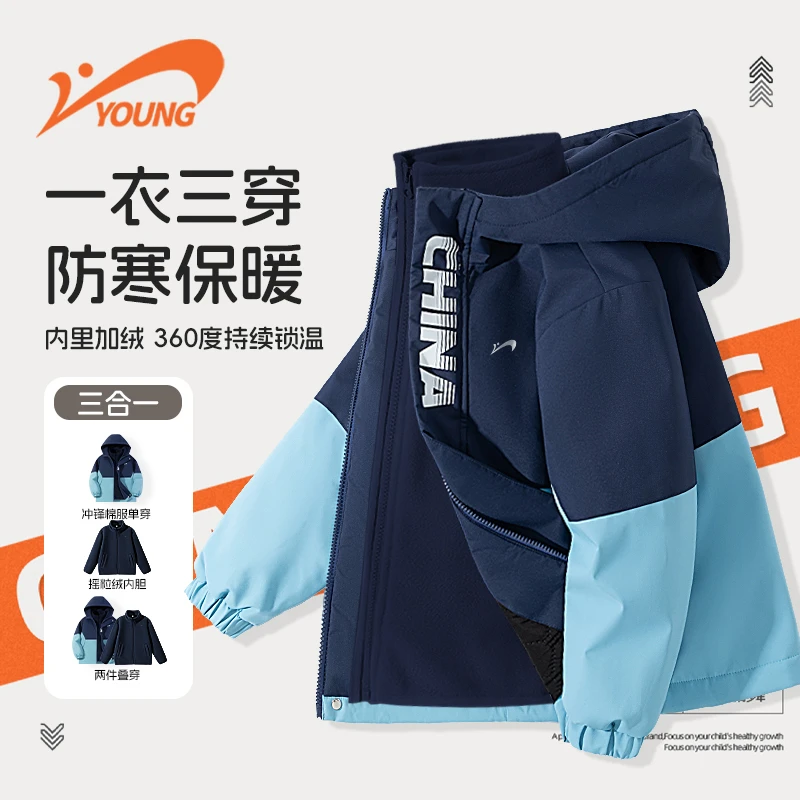 贵人鸟童装儿童棉服男童夹棉外套秋冬款2025新款男大童防风冲锋衣