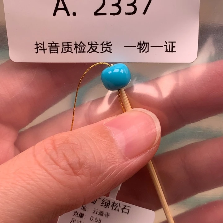绿松石未镶嵌珠宝奇石7.9*6.5