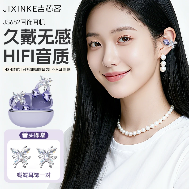 【赠送精美钻扣】吉芯客AI星环耳夹耳机2025新款蓝牙运动超长续航