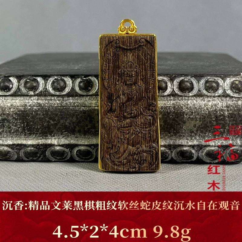 117662 精品文莱黑棋粗纹软丝蛇皮纹沉水自在观音 沉香