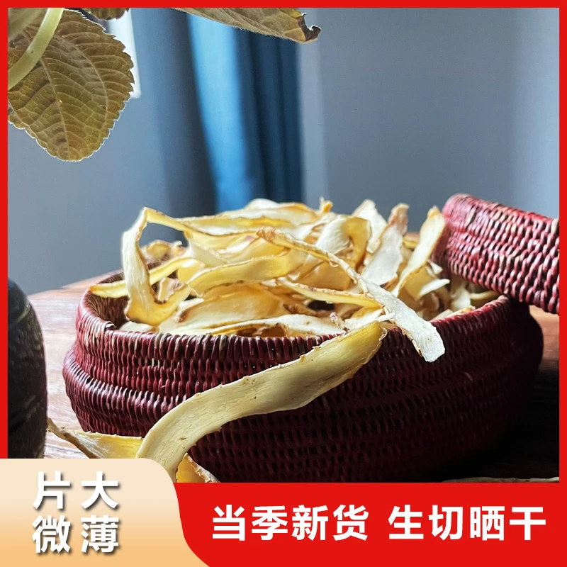 当季新货玉竹干自然晒干手工切片肉厚不酸可炖鸭煲汤泡水