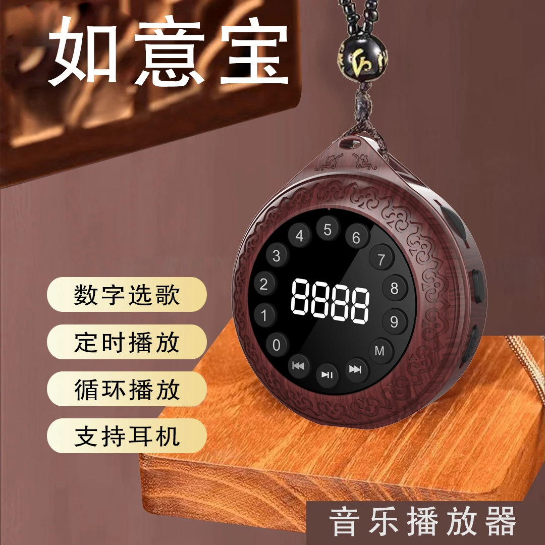 【静思专属】檀色复古蓝牙定时充电便携式迷你插卡音乐机无线播放器