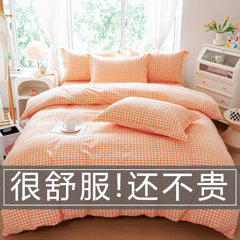 新款四件套斜纹亲肤床单被套柔软四件套单双人床品4件套