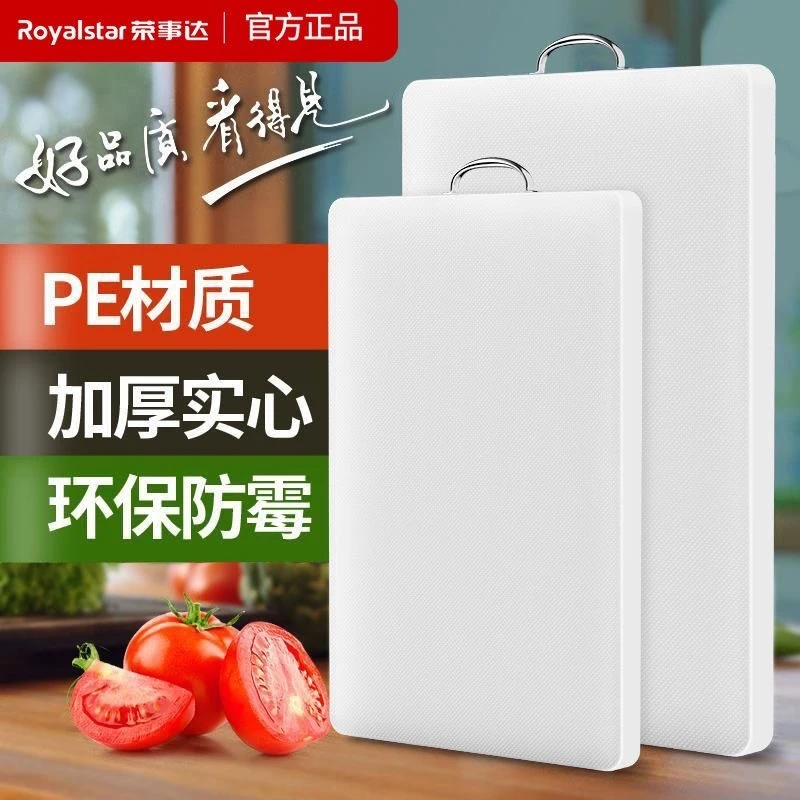 荣事达PE食品级加厚圆形砧板菜板防霉防裂家用切菜板商用剁肉菜墩