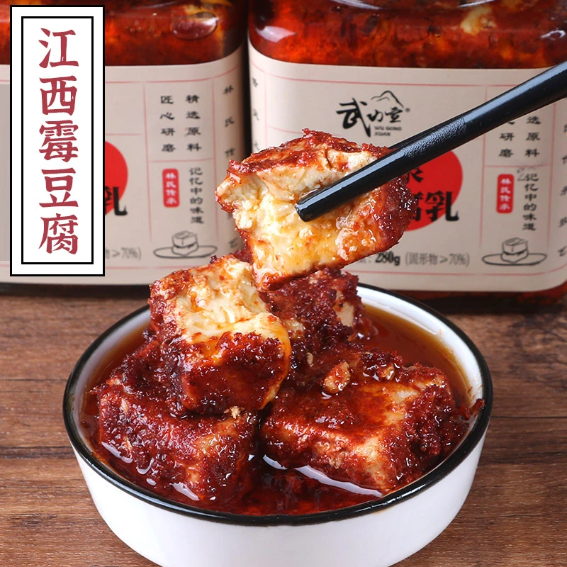 萍乡霉豆腐武功山辣椒酱茶油豆腐乳江西特产林氏手工农家下饭菜