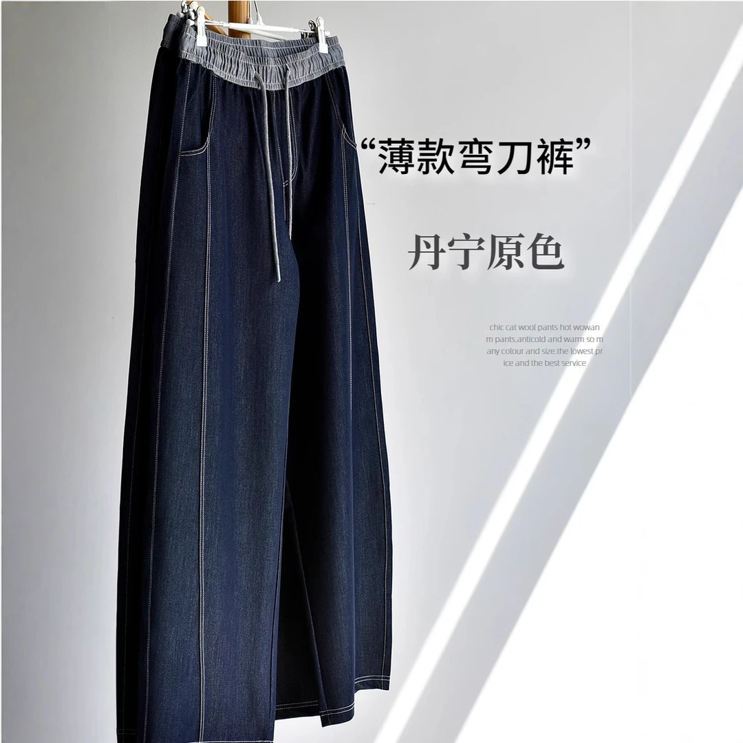 【薄款弯刀牛仔】夏季女新 拼接明线牛仔直筒弯刀阔腿休闲裤裤子