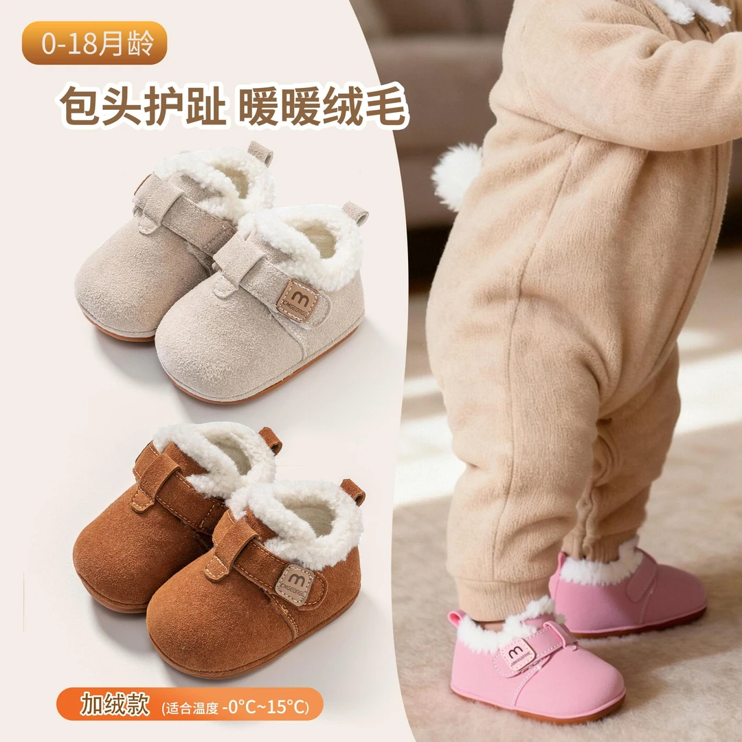 冬季加绒勃肯鞋0-2岁婴幼儿男女宝宝防滑软底加绒保暖百搭学步鞋