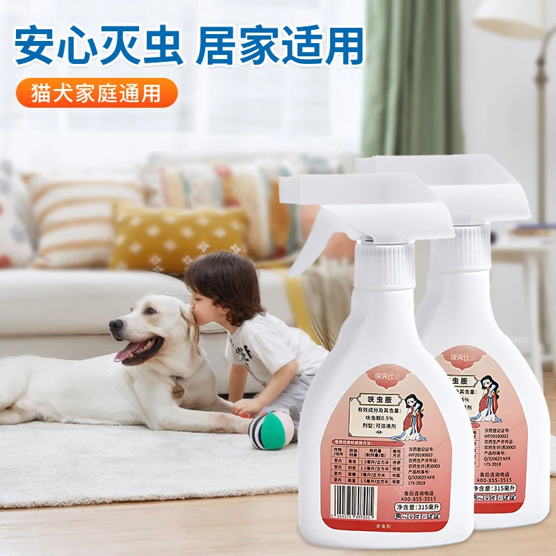 ［买一送一］家室内呋虫胺臭虫床上跳蚤通用呋虫胺杀虫喷雾剂