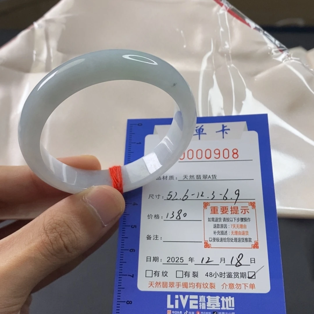 翡翠未镶嵌手镯翡翠手镯52.6