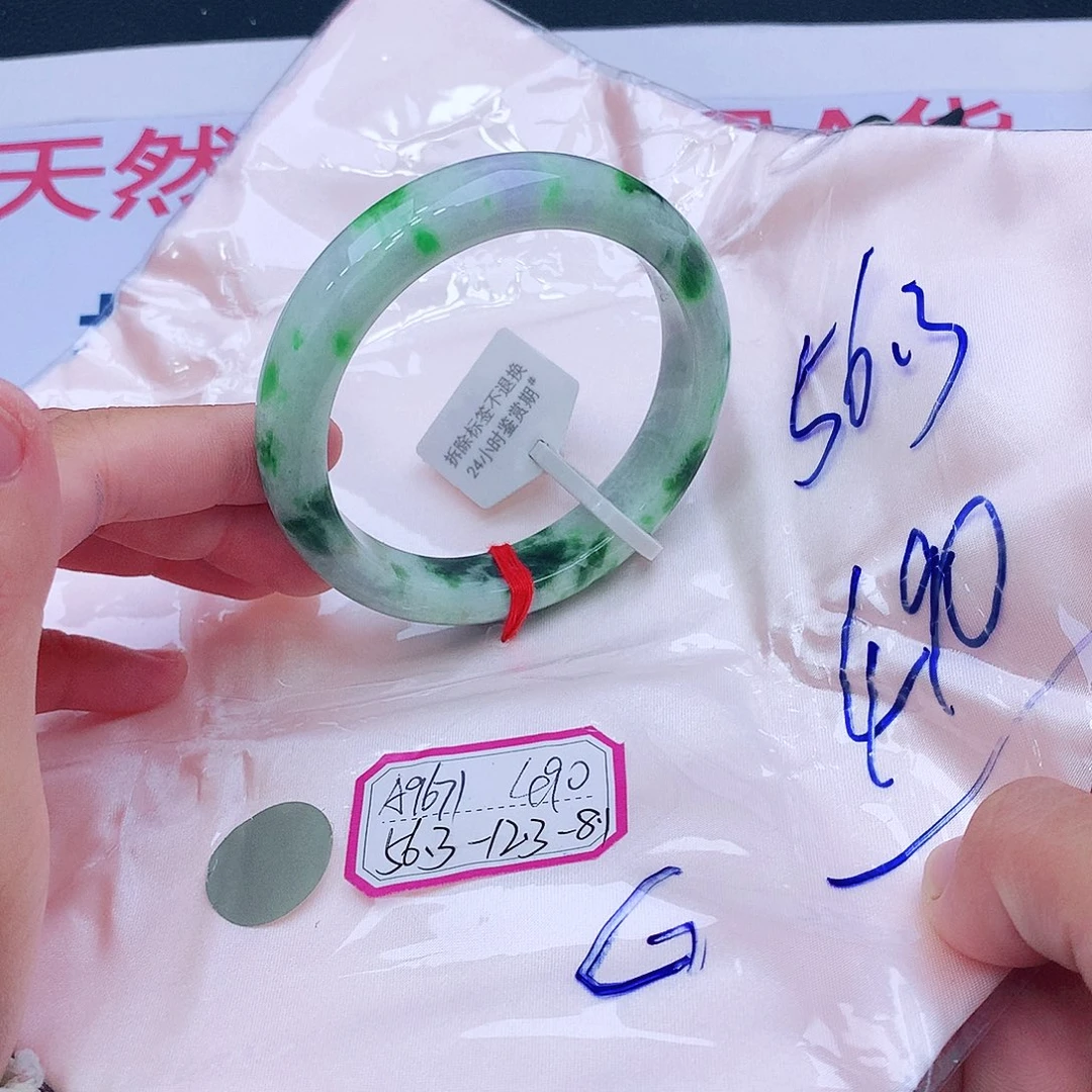 未镶嵌手镯翡翠翡翠