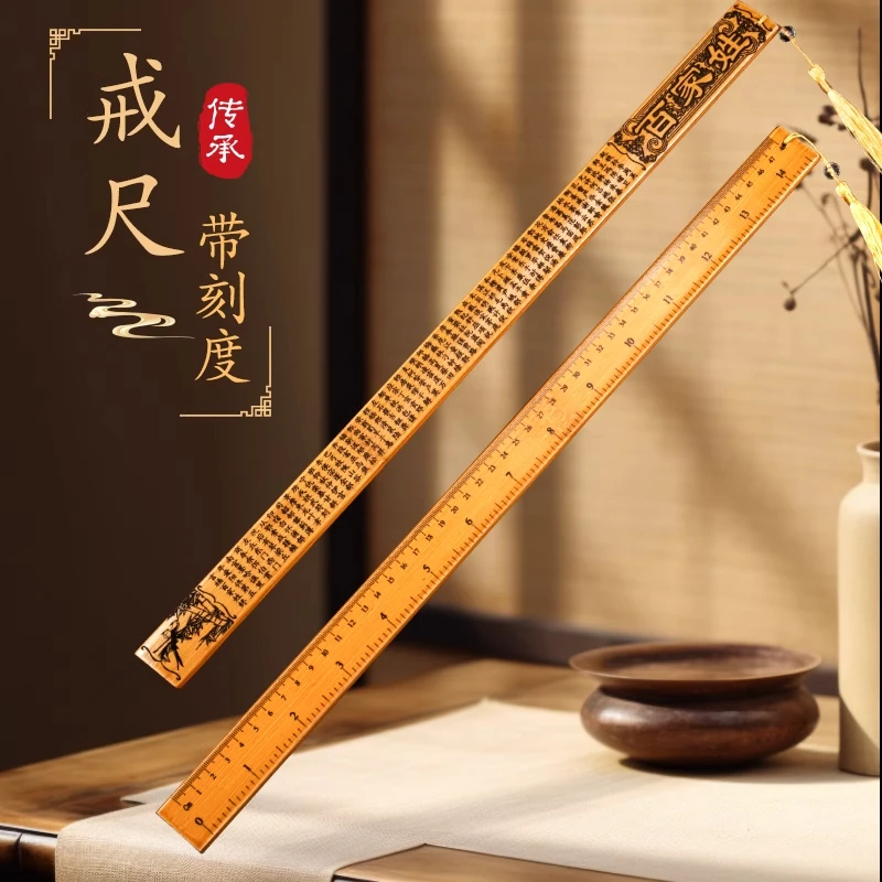 戒尺家用教师专用教鞭教尺竹条儿童小学生论语弟子规劝学三字经