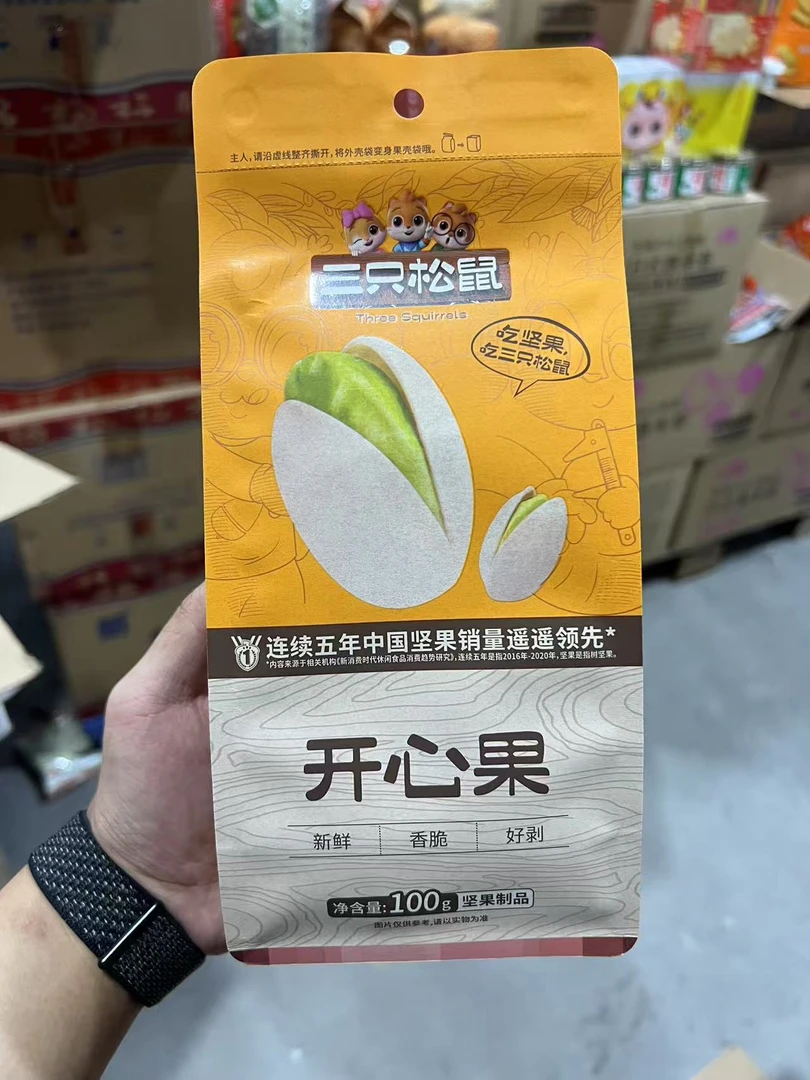 SHGH 开心果100g*3