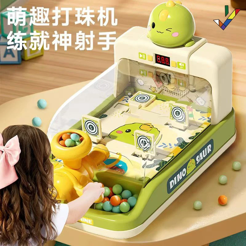 儿童弹珠机射击玩具男孩游戏机益智思维闯关训练专注力3到6岁礼物
