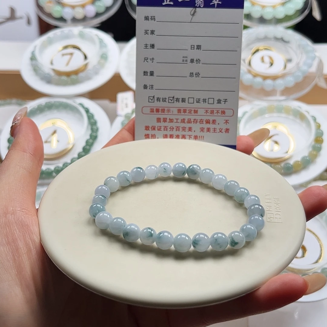 翡翠未镶嵌手链卡7.1