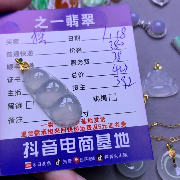 翡翠颈饰18K金镶嵌摆*姐