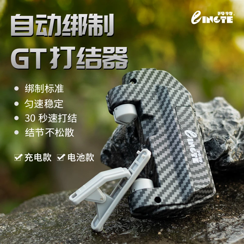 羚特GT电动路亚打结器前导线自动打结器电动打GT结PE线前导绑线器