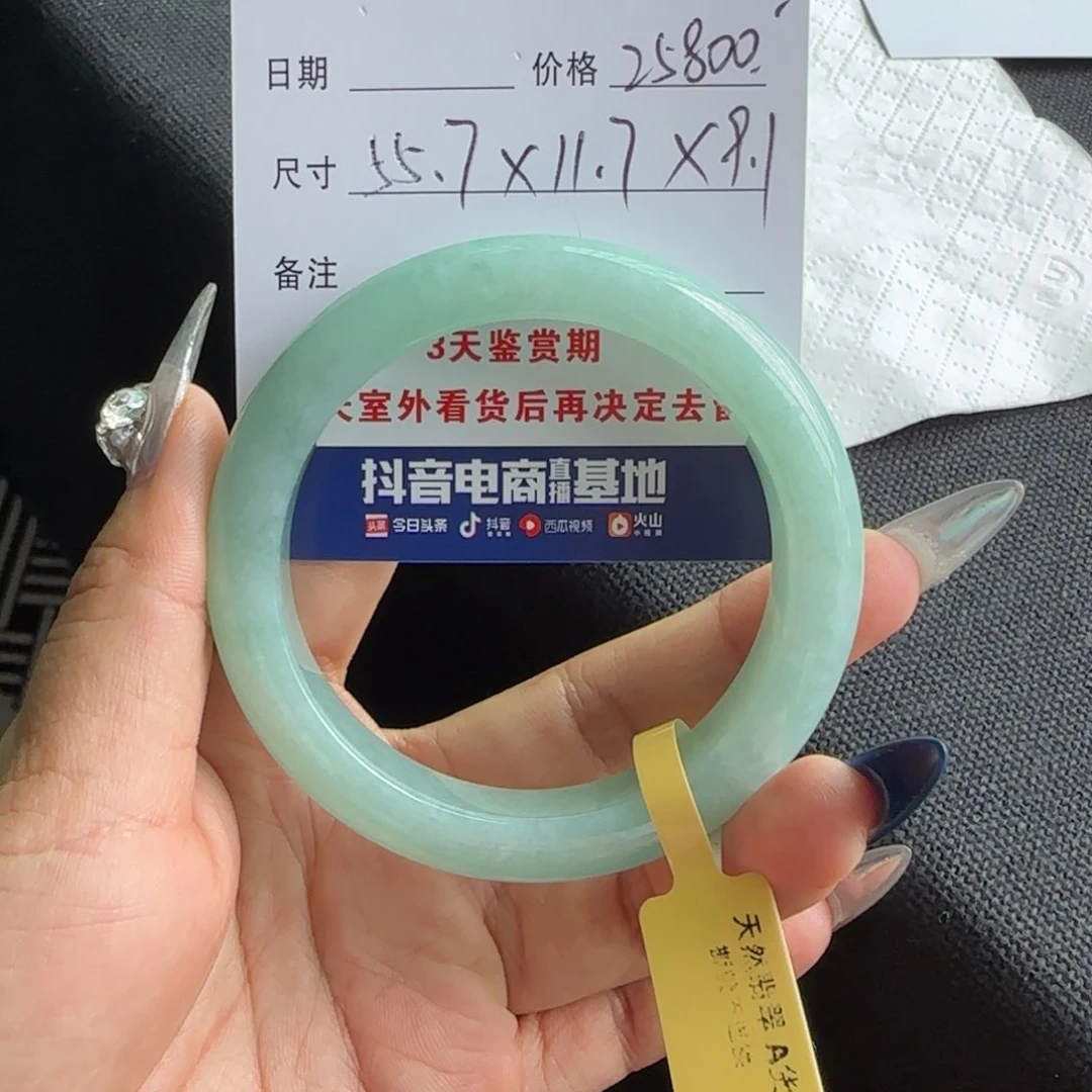未镶嵌手镯翡翠