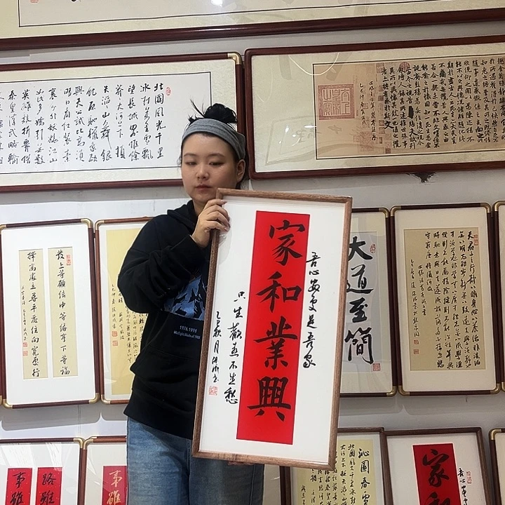 书法侯老师 家和业兴 35*68