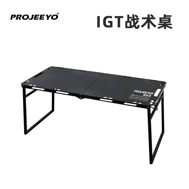 【厂长】PROJEEYO战术桌户外露营桌战术露营桌子便携