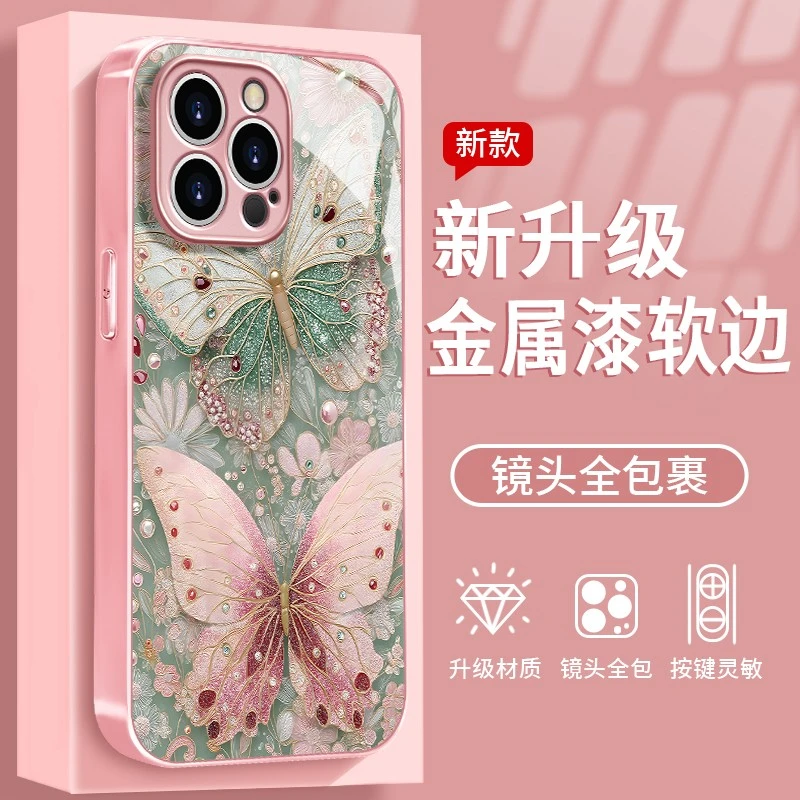彩丝蝴蝶适用于苹果/华为/vivo/oppo/小米手机壳金属漆玻璃女款