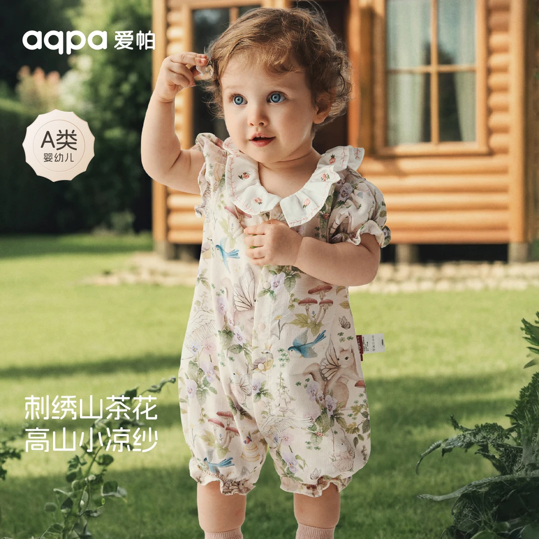 【精灵绮梦】aqpa爱帕宝宝儿童夏季童装纱布短袖前开连体衣