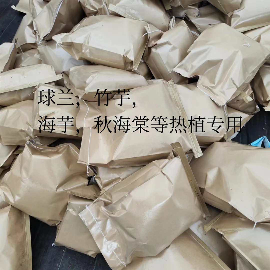 球兰专用营养土花卉绿植通用种植花土家用盆栽植物肥料