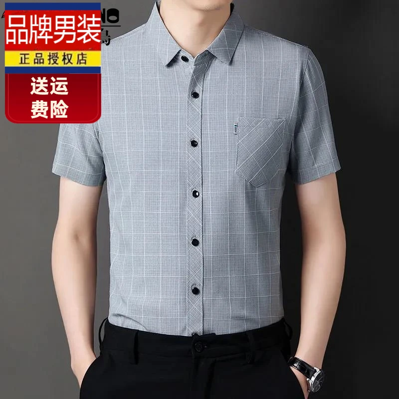 衣服男男士短袖衬衫外套夏季新款中青年商务休闲衬衣2025格子短袖