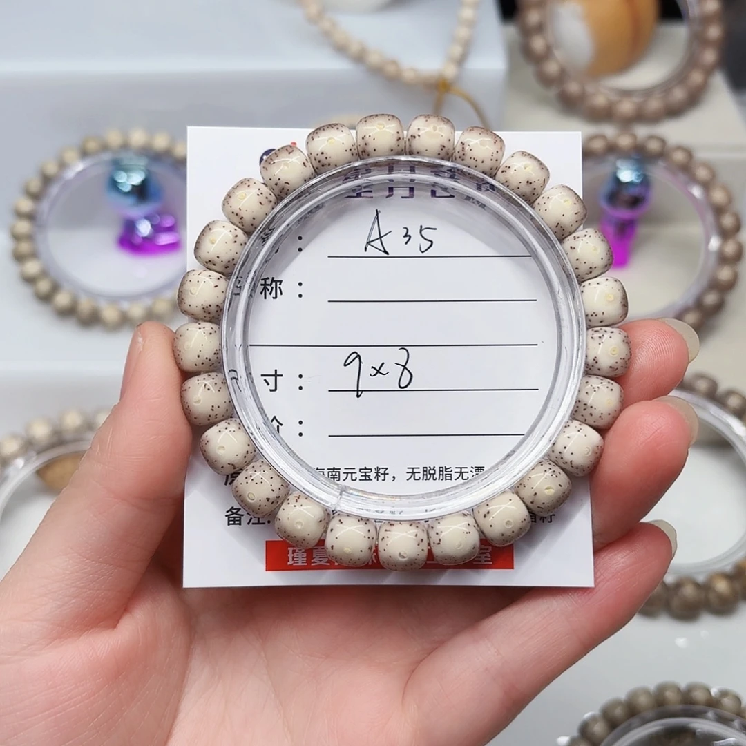 吟***行星月菩提手串卡9粉冰半壁留白针尖星A35