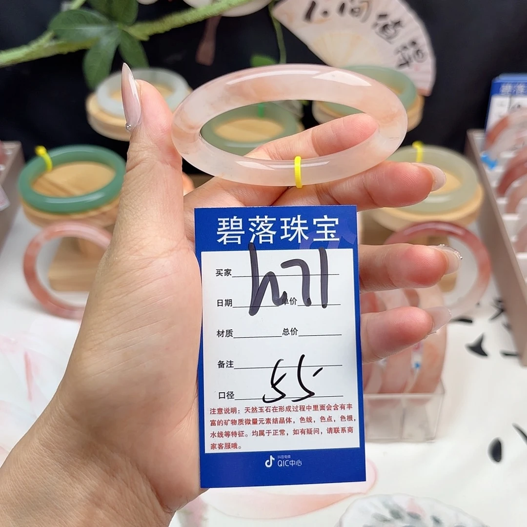 石英质玉手镯未镶嵌