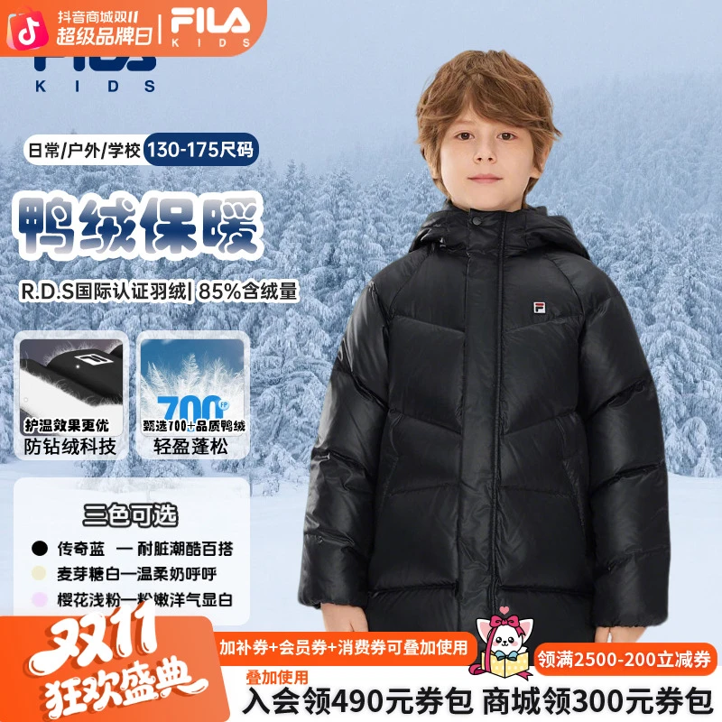 【双11大额券】【爆款羽绒服】斐乐儿童旗舰冬季童装加厚高密度中长款
