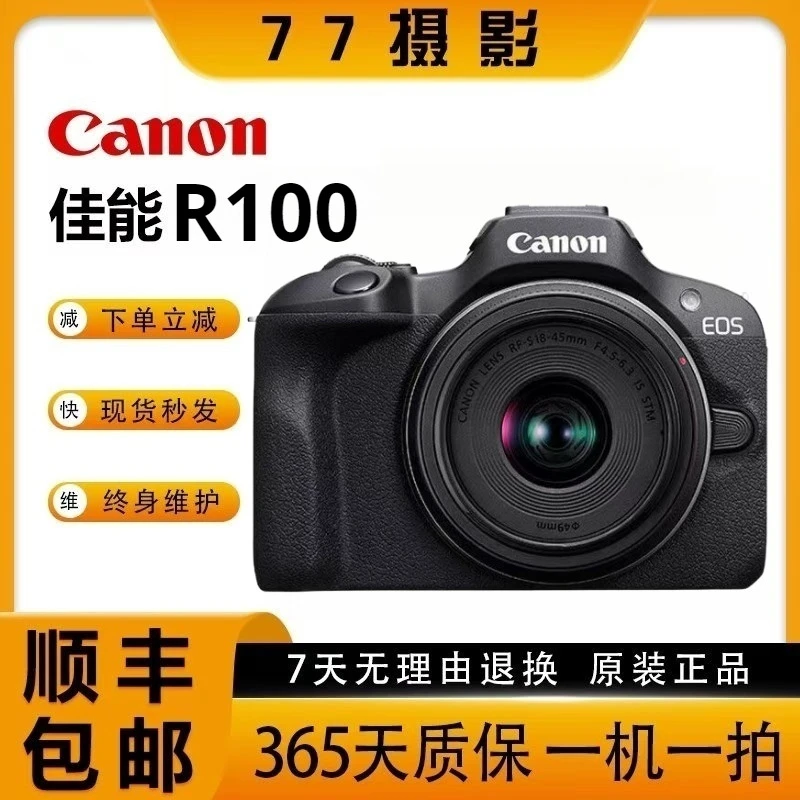未拆封 Canon/佳能 R100微单相机高清4K视频学生旅游美颜自拍照相