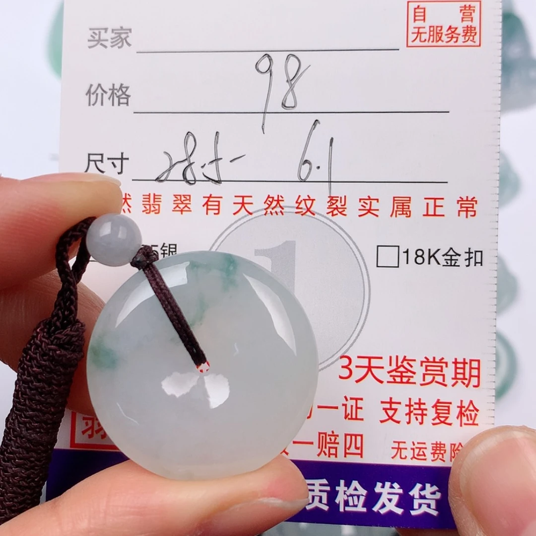 【闪购商品】翡翠挂件未镶嵌挂件