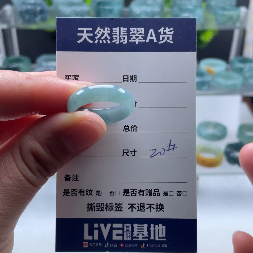 翡翠戒指未镶嵌翡翠