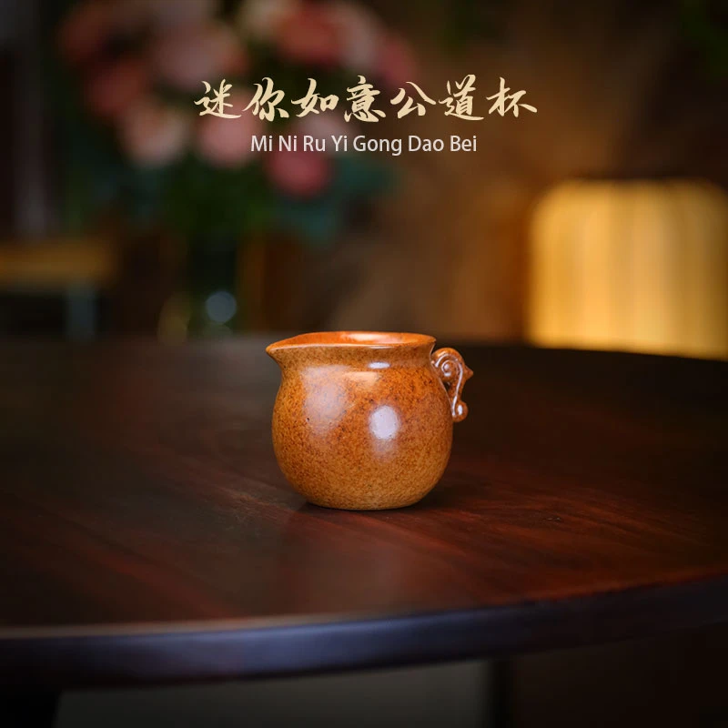 宜兴紫砂还原烧茶杯如意公道杯茶海陶瓷功夫茶道具杯子分茶器
