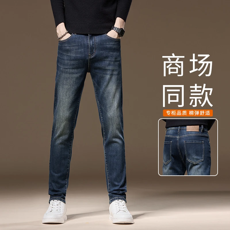 2025秋季新款高端牛仔裤男弹力修身小脚潮流百搭复古长裤