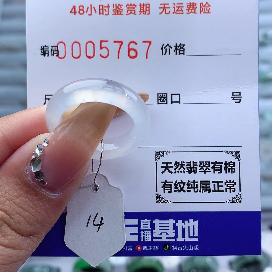翡翠戒指未镶嵌天然
