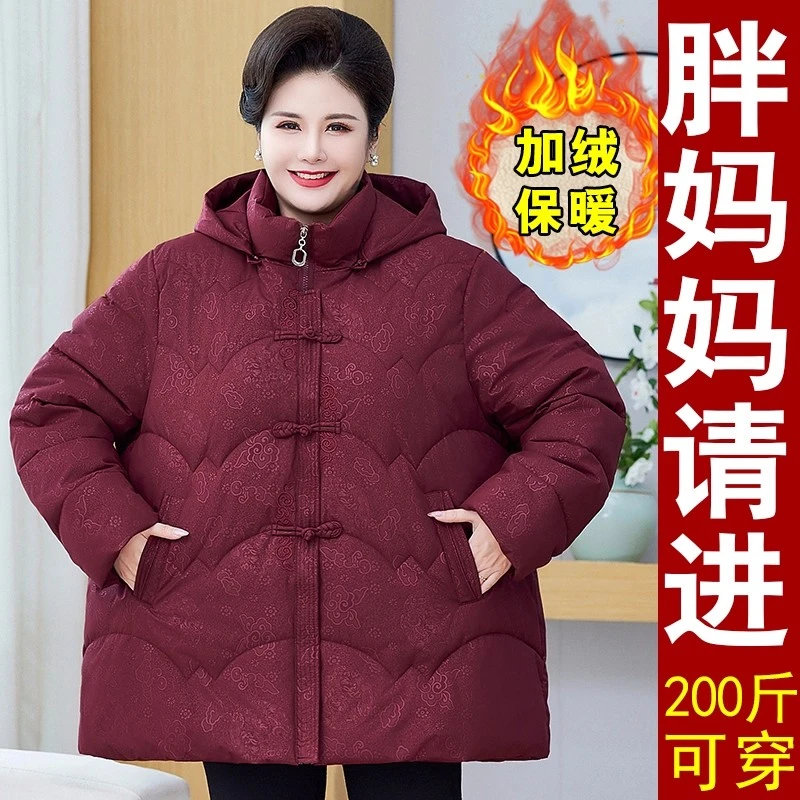 加肥加大码200斤妈妈2024国风冬新款加绒老年人保暖宽松棉服女装