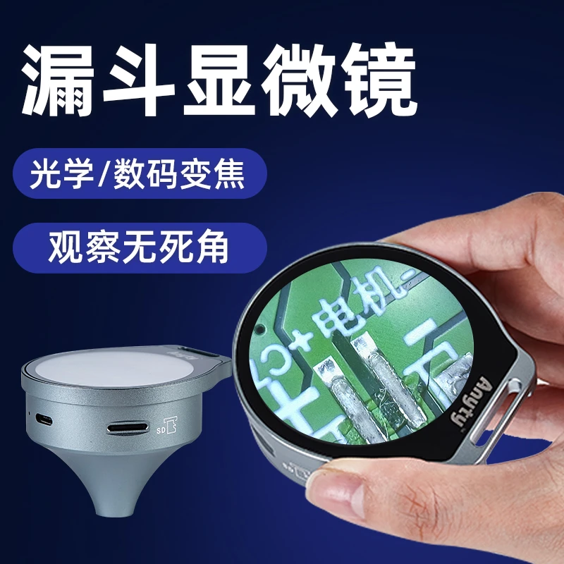 艾尼提 漏斗显微镜 3R-MJL03 手持铝合金材质便携紫/白双光显微镜